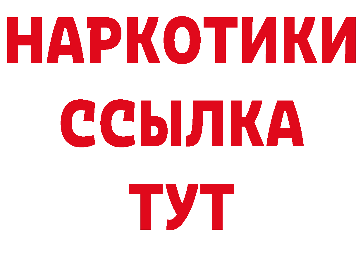 Бутират BDO маркетплейс нарко площадка блэк спрут Карпинск